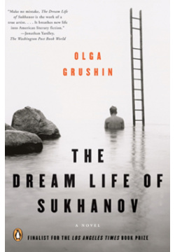 The Dream Life of Sukhanov Penguin US 9780143038405 