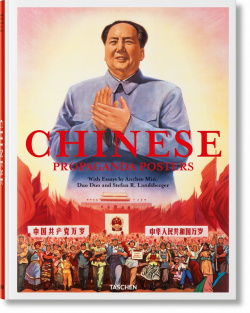 Chinese Propaganda Posters TASCHEN 9783836589512 