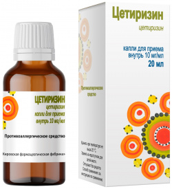 Цетиризин кап  д приема внутрь 10 мг мл фл 20мл №1 Кировская ф 5008021
