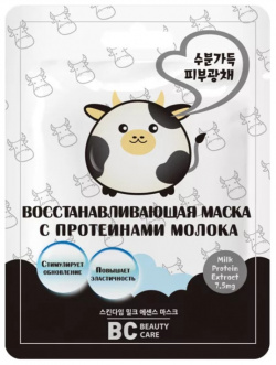 БиСи маска восстанавливающая с протеинами молока 26мл Coast Pacific Limited 106591 