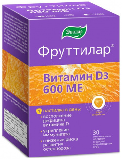 Фруттилар витамин Д3 600МЕ паст  жев в форме мармеладных ягод 4г №30 Эвалар 4990133