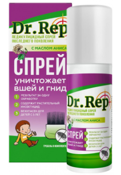 Доктор Реп средство педикулицидное спрей с гребнем 100мл Химсинтез НПО 107553 