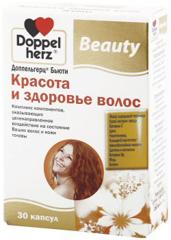 Доппельгерц Бьюти Красота и здоровье волос капс  №30 Queisser Pharma 90321
