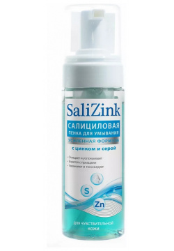 Ригла пенка для умывания Салицинк с цинком и серой чувств  кожи 160мл Химсинтез НПО 4480235