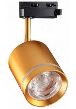 Трековый светодиодный светильник Novotech Port Arum 358804 