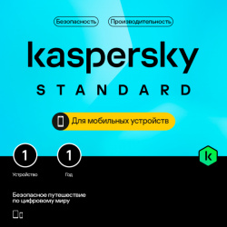Антивирус Kaspersky Internet Security для Mobile  (1 устройство на 1 год)