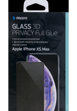 Защитное стекло Deppa Anti Spy для Apple iPhone XS Max 3D Full Glue (черная рамка) 