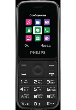 Телефон Philips Xenium E125 Черный 2G; Дисплей 65 5 тыс цв  1 77; Камера 0
