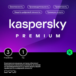 Антивирус Kaspersky Premium + Who Calls Russian Edition  3 Device 1 year Base Download Pack