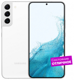 Смартфон Samsung Galaxy S22 128GB Белый  "Отличное состояние"