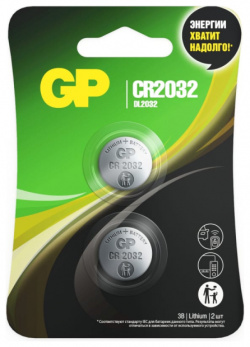 Батарейка  GP CR2032 (2 шт )