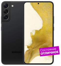 Смартфон Samsung Galaxy S22  256GB Черный фантом "Отличное состояние"