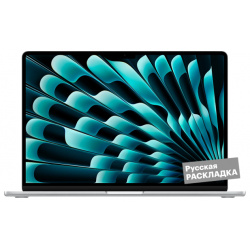Ноутбук Apple MacBook Air M3  8 core GPU 8+512Гб (MRYQ3) 15 3" Серебристый