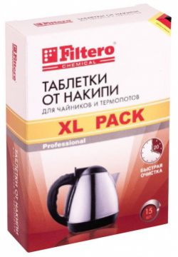Средство для ухода за техникой Filtero XL Pack таблетки от накипи д/чайников  Арт 609