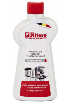 Средство для ухода за техникой Filtero арт  606 Универсальный очиститель накипи Т