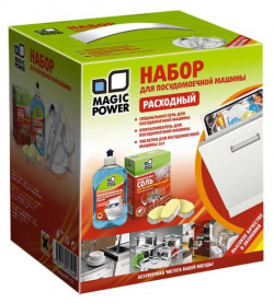 Средство для мытья посуды Magic Power MP 1130 Набор посудомоечной машины (расходный) 