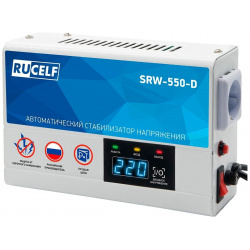 Стабилизатор напряжения Rucelf SRW 550 D Тип стабилизатора: релейный