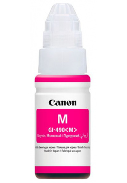 Картридж Canon GI 490M (0665C001) Чернила Назначение: для струйной печати