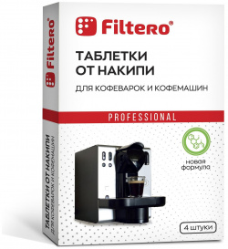 Средство для ухода за техникой Filtero Таблетки от накипи кофемашин Арт 602 