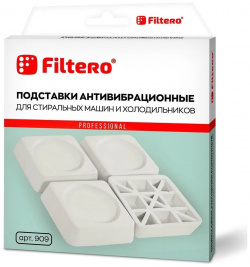 Аксессуар для стиральных машин Filtero антивибрационные подставки (4шт) Арт 909 Т