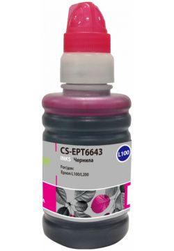 Картридж Cactus CS EPT6643 T6643 пурпурный 100мл (Чернила) 