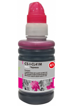 Картридж Cactus CS I CL41M пурпурный 100мл (Чернила) 