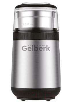 Кофемолка Gelberk GL CG550 
