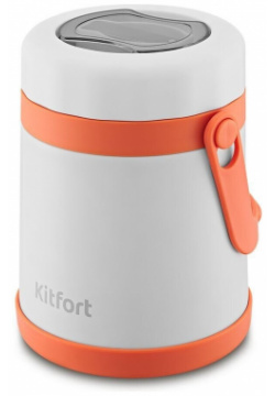 Термос Kitfort KT 1241 2 бело оранжевый (Ланч бокс) 
