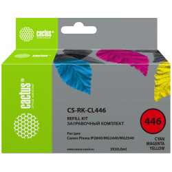 Картридж Cactus CS RK CL446 многоцветный 3x30мл (Чернила ) Тип: чернила