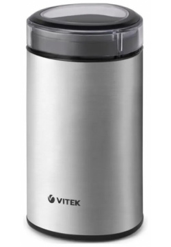 Кофемолка Vitek VT 8365 ST нержавеющая сталь 