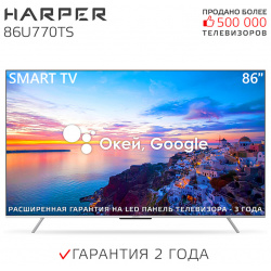 Телевизор Harper 86U770TS 