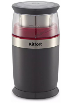 Кофемолка Kitfort KT 7242 Тип устройства: кофемолка; Вместимость: 100 г