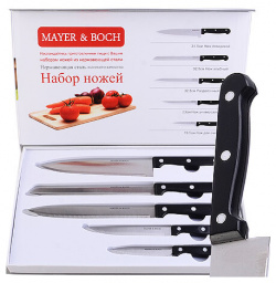 Набор кухонных ножей Mayer & Boch 30741 черный 