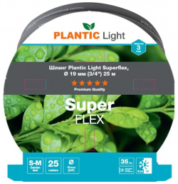 Шланг Plantic Light Superflex 39391 01 Тип: шланг; Тип шланга: армированный