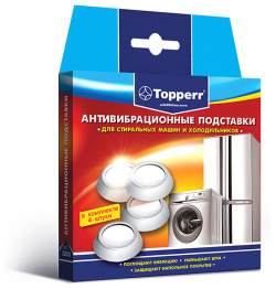 Антивибрационные подставки для стиральных машин и холодильников Topperr 3200 