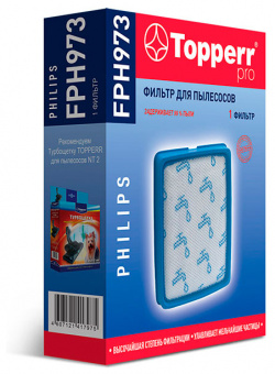 Губчатый фильтр Topperr FPH 973 
