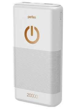 Внешний аккумулятор Perfeo Powerbank 20000mAh White PF_B4299 