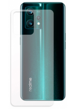Гидрогелевая пленка LuxCase для Realme 9 Pro+ 0 14mm Back Matte 90523 