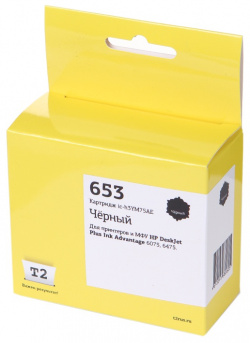 Картридж T2 IC H3YM75AE №653 Black для HP DeskJet Plus Ink Advantage 6075/6475 