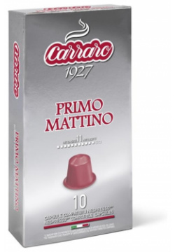 Капсулы для кофемашин Carraro Primo Mattino 10шт стандарта Nespresso 