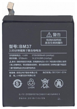 Аккумулятор Vbparts для Xiaomi Mi 5s Plus 3800mAh 14 63Wh 3 85V 062134 