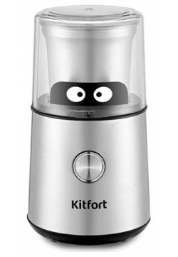 Кофемолка Kitfort KT 7123 