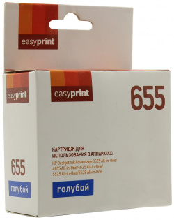 Картридж EasyPrint IH 110 №655 Blue для HP Deskjet Ink Advantage 3525/4615/4625/5525/6525 
