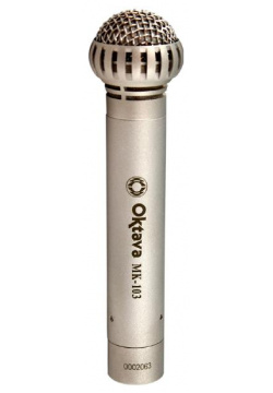 Студийный микрофон Октава  МК 103 Matte Nickel (в картонной коробке)