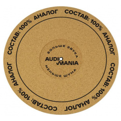 Слипмат Audiomania  CORK – 100% Analog для винилового проигрывателя из