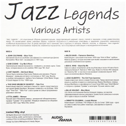 Jazz Legends (various Artists  Limited 180 Gr) В Подарочной Упаковке