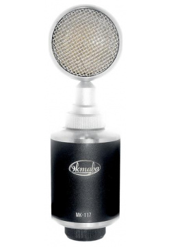 Студийный микрофон Октава  МК 117 Matte Black (в картонной коробке)