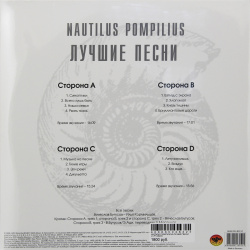 Наутилус Помпилиус  Лучшие Песни (2 LP)