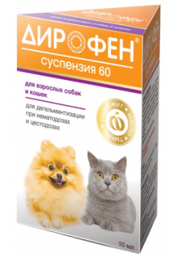 Apicenna Дирофен суспензия для взрослых собак и кошек (10 мл ) 