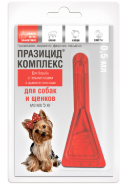 Apicenna Празицид комплекс капли для собак и щенков (до 5 кг ) (0 мл 